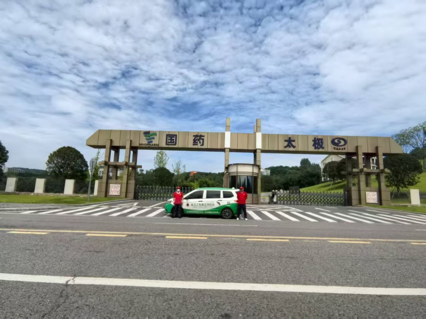 國藥太極